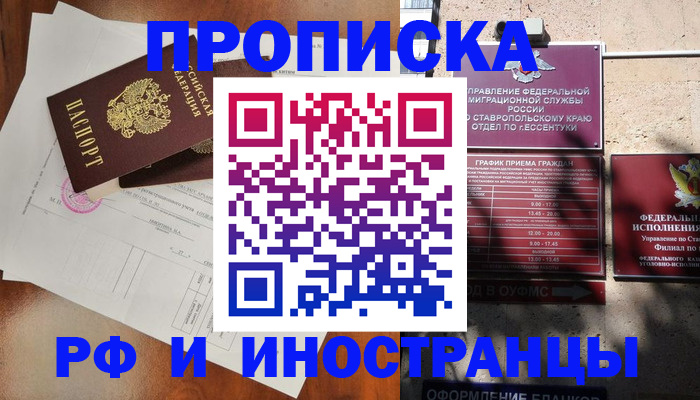 регистрация для дет. сада в Назрани
