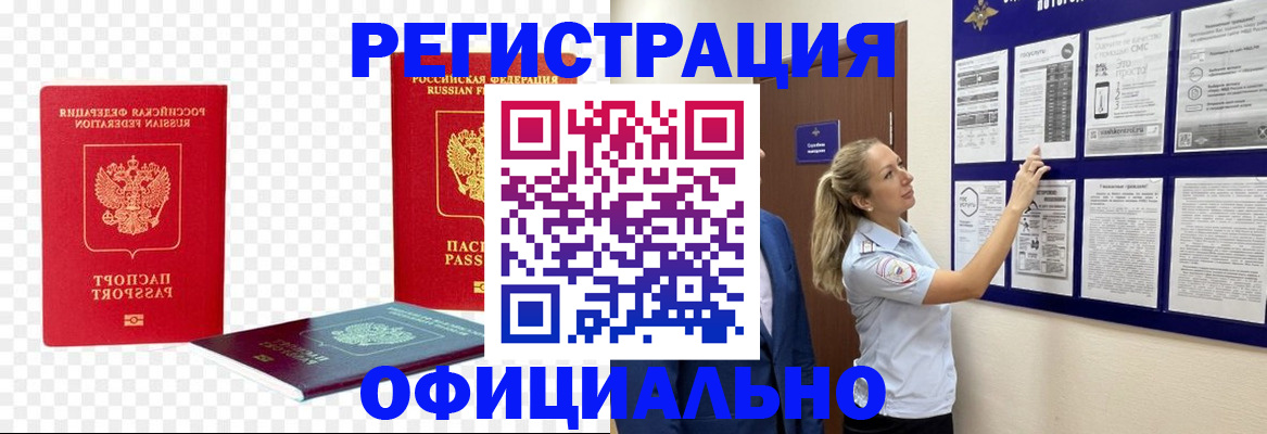 прописка для кредита в Назрани