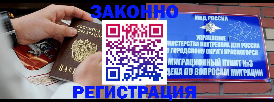 прописка иностранных граждан в Назрани