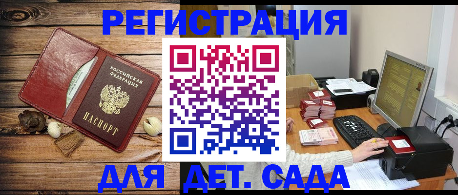 временная регистрация в Назрани